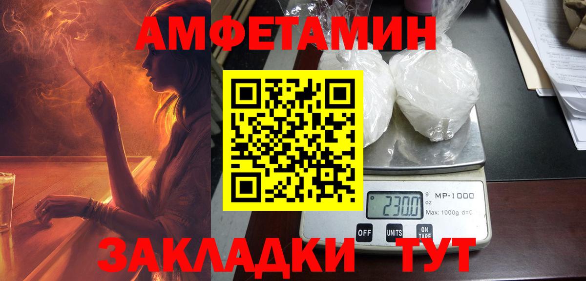 АМФ 97%  Вход с VPN  Электрогорск 