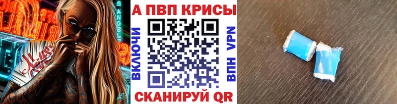 Alpha PVP Соль  где найти наркотики  Электрогорск 