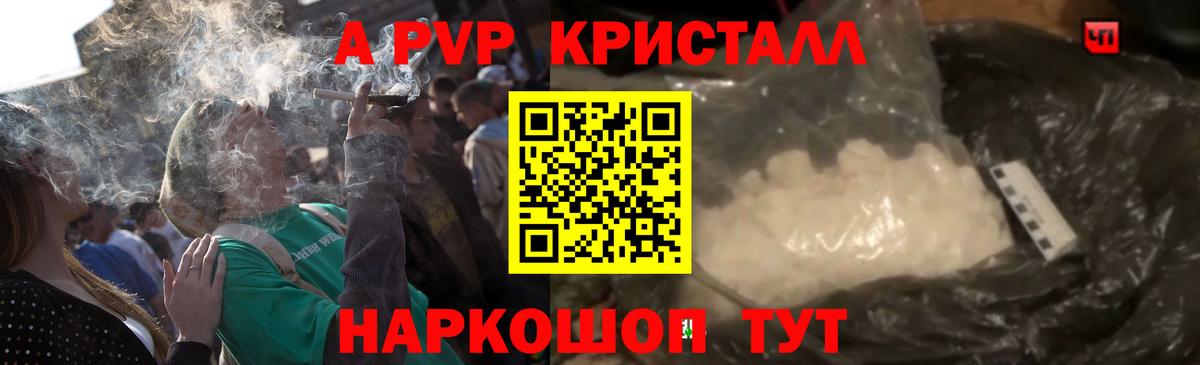 A-PVP  Вход с VPN  Электрогорск  А ПВП СК  А ПВП крисы CK 