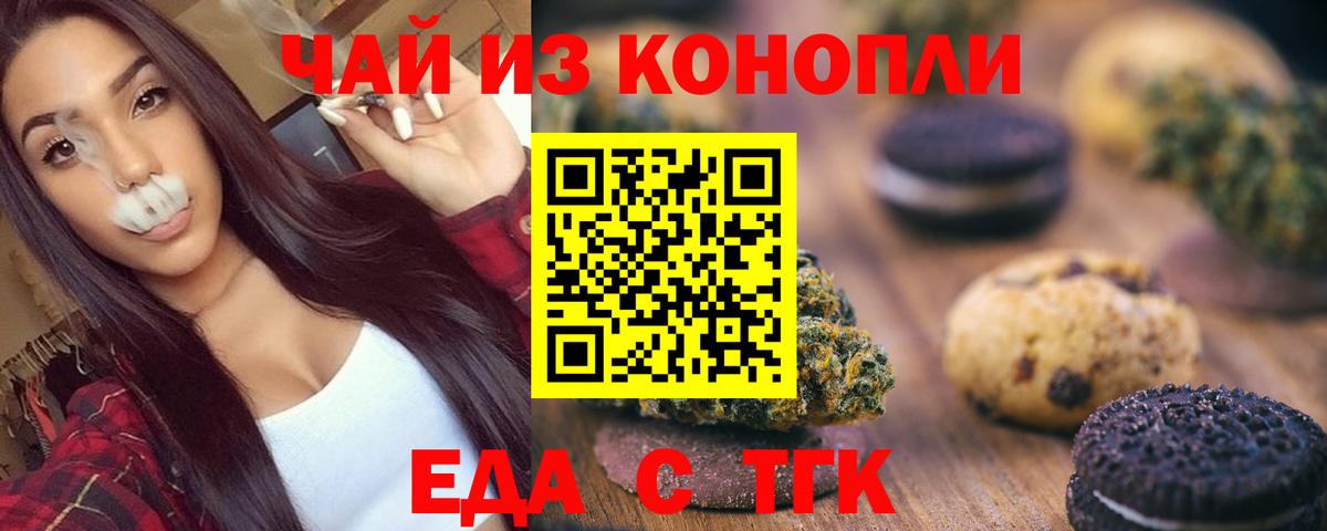 Canna-Cookies марихуана Электрогорск