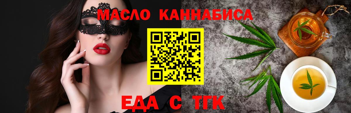 Электрогорск  Canna-Cookies конопля  Вход с VPN 