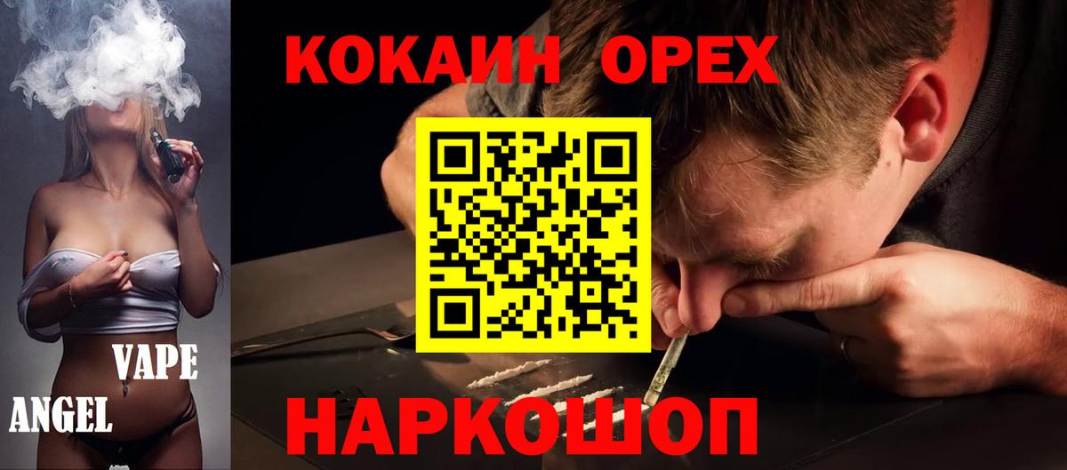 КОКАИН FishScale  Вход с VPN  Кокаин Колумбийский  Электрогорск 