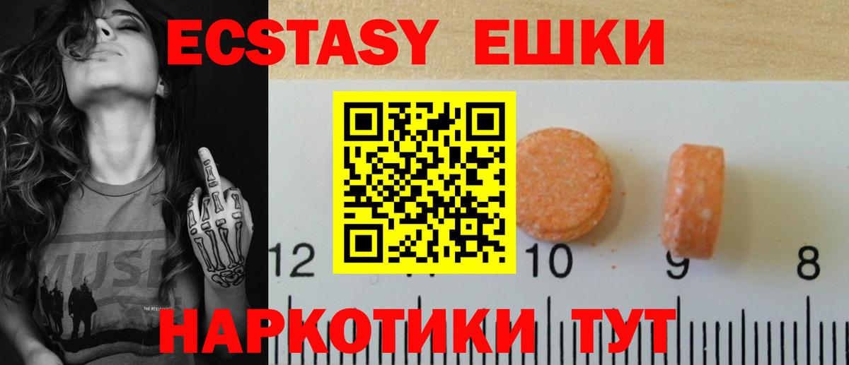 Ecstasy TESLA  наркошоп  Электрогорск  Экстази таблы  площадка состав  Вход с VPN 