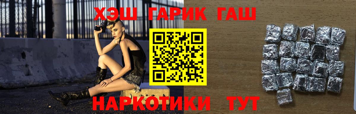ГАШИШ гашик  Вход с VPN  Электрогорск  ГАШ  купить   ГАШИШ AMNESIA HAZE 