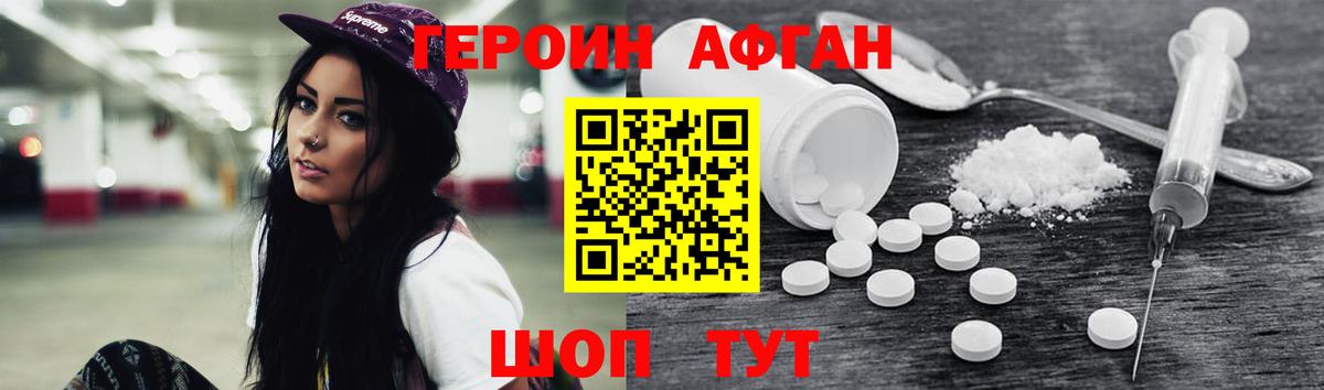 ГЕРОИН хмурый  ГЕРОИН  Электрогорск  Вход с VPN 