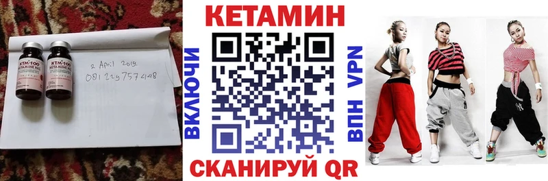 КЕТАМИН VHQ  купить наркотик  Электрогорск 