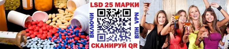 Лсд 25 экстази кислота  где продают   Электрогорск 