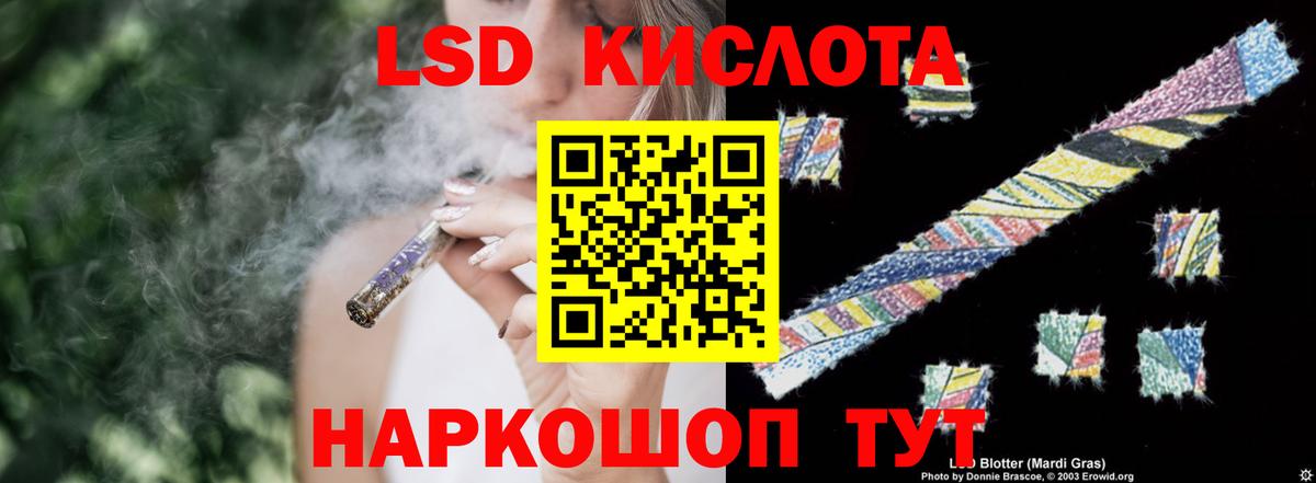 Лсд 25 экстази кислота Электрогорск