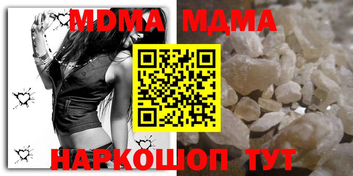 MDMA crystal Электрогорск