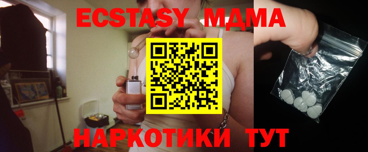 MDMA молли  MDMA молли  Электрогорск  Вход с VPN 