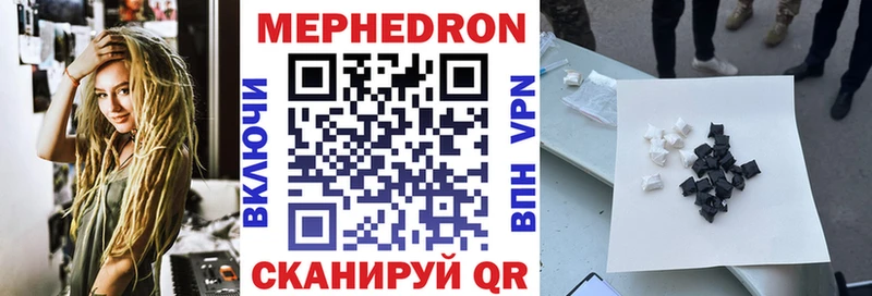 Меф  Электрогорск