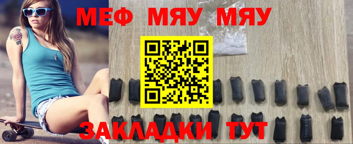 Электрогорск  Мефедрон mephedrone  Мефедрон  МЕФ mephedrone  Вход с VPN 