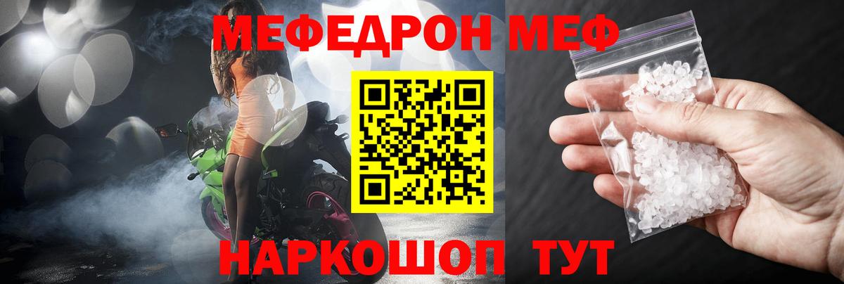 Меф кристаллы Электрогорск