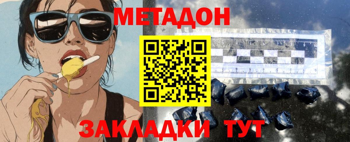 МЕТАДОН мёд  МЕТАДОН кристалл  Вход с VPN  Электрогорск 