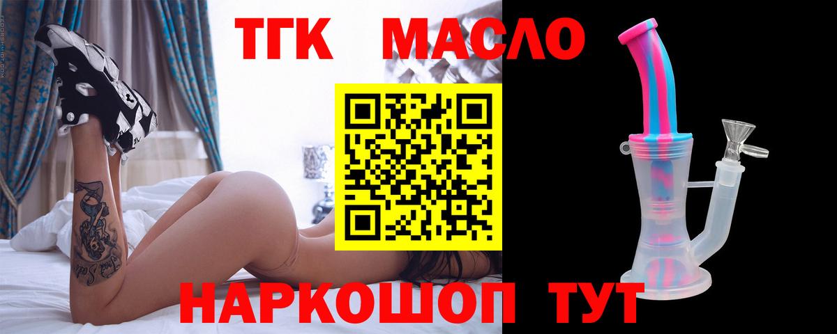 Дистиллят ТГК Wax Электрогорск