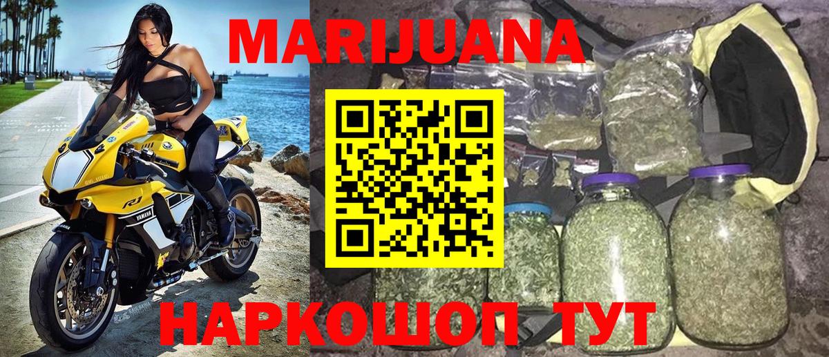Шишки марихуана гибрид Электрогорск